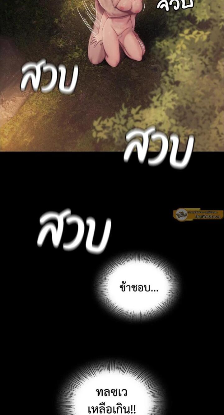 Madam นายหญิง – Madam นายหญิง – ตอนที่ 115 หน้า 54