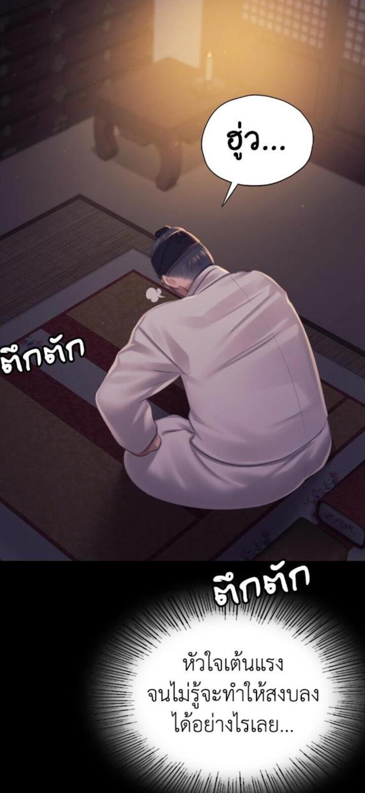Madam นายหญิง – Madam นายหญิง – ตอนที่ 115 หน้า 57