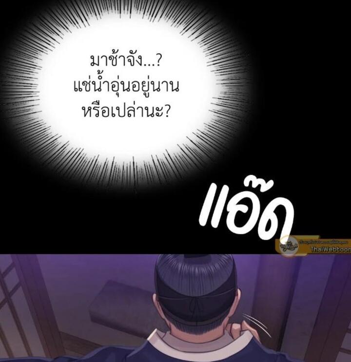 Madam นายหญิง – Madam นายหญิง – ตอนที่ 115 หน้า 58