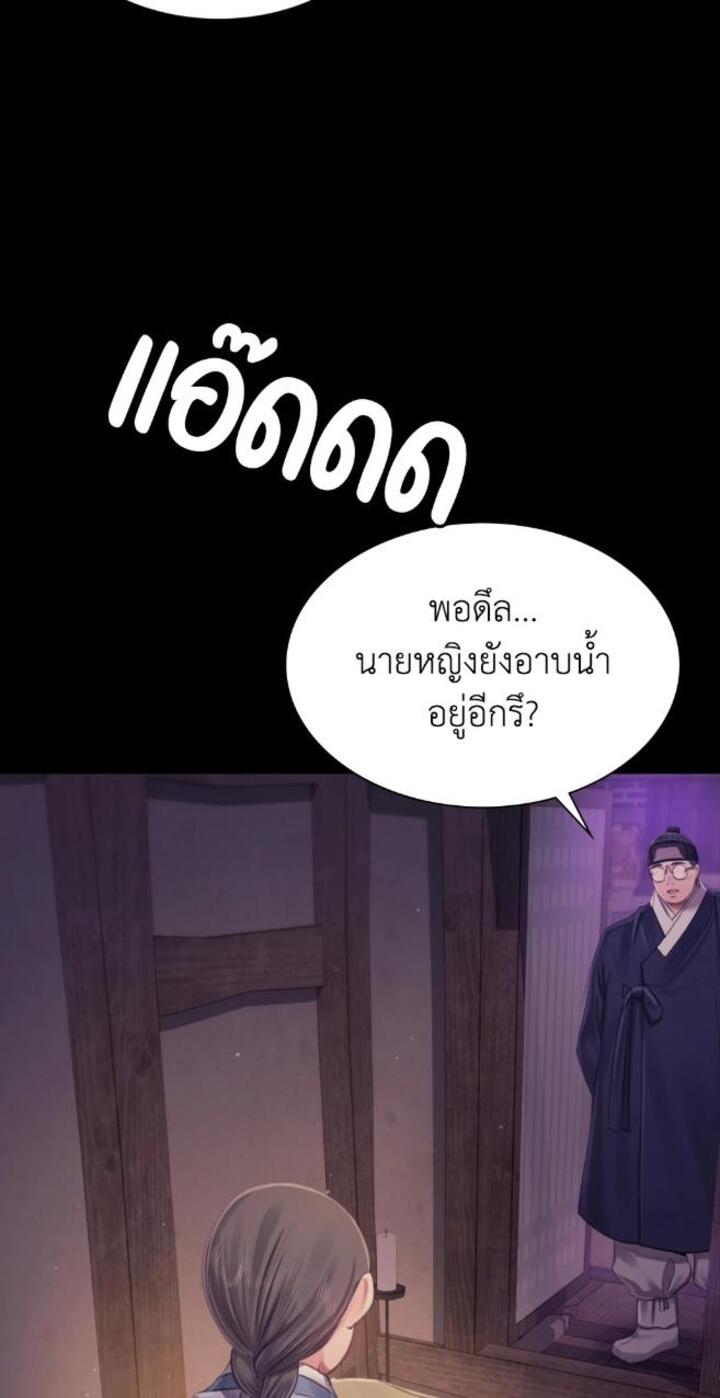 Madam นายหญิง – Madam นายหญิง – ตอนที่ 115 หน้า 64