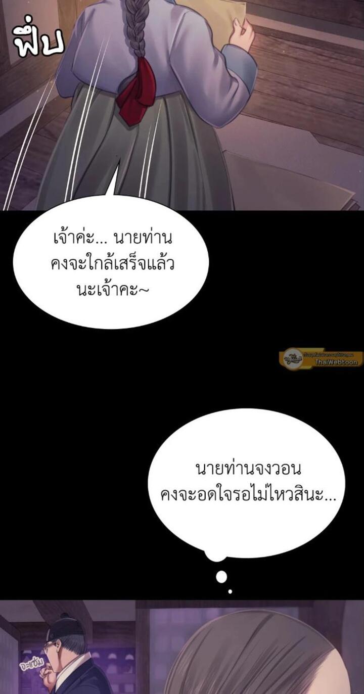 Madam นายหญิง – Madam นายหญิง – ตอนที่ 115 หน้า 65