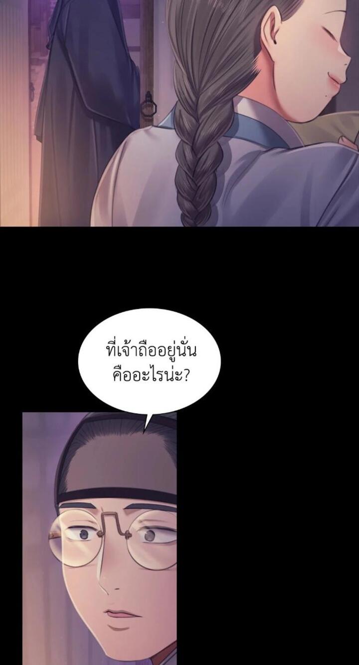 Madam นายหญิง – Madam นายหญิง – ตอนที่ 115 หน้า 66