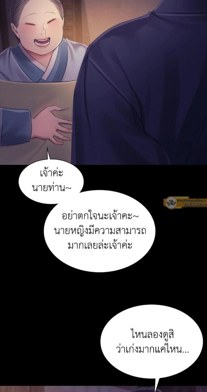 Madam นายหญิง – Madam นายหญิง – ตอนที่ 115 หน้า 68
