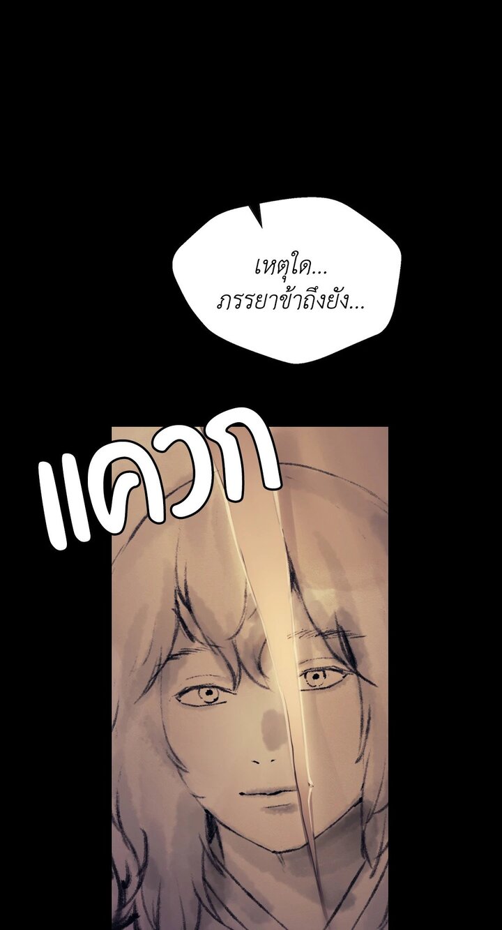 Madam นายหญิง – Madam นายหญิง – ตอนที่ 115 หน้า 74