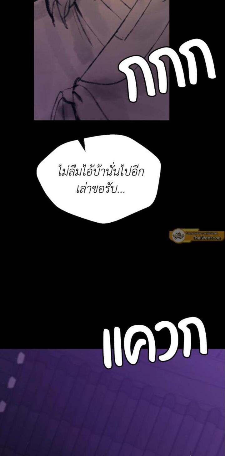 Madam นายหญิง – Madam นายหญิง – ตอนที่ 115 หน้า 75