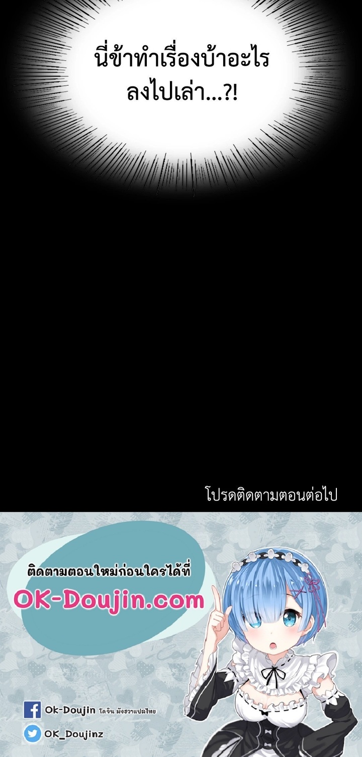 Madam นายหญิง – Madam นายหญิง – ตอนที่ 115 หน้า 82