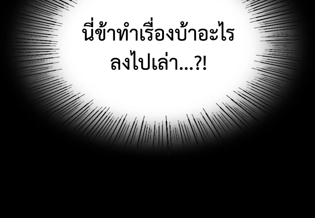 Madam นายหญิง – Madam นายหญิง – ตอนที่ 116 หน้า 4