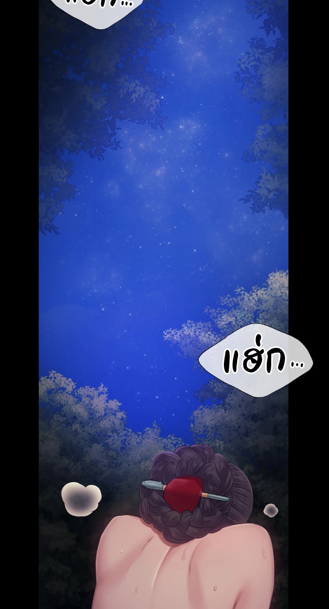 Madam นายหญิง – Madam นายหญิง – ตอนที่ 116 หน้า 6