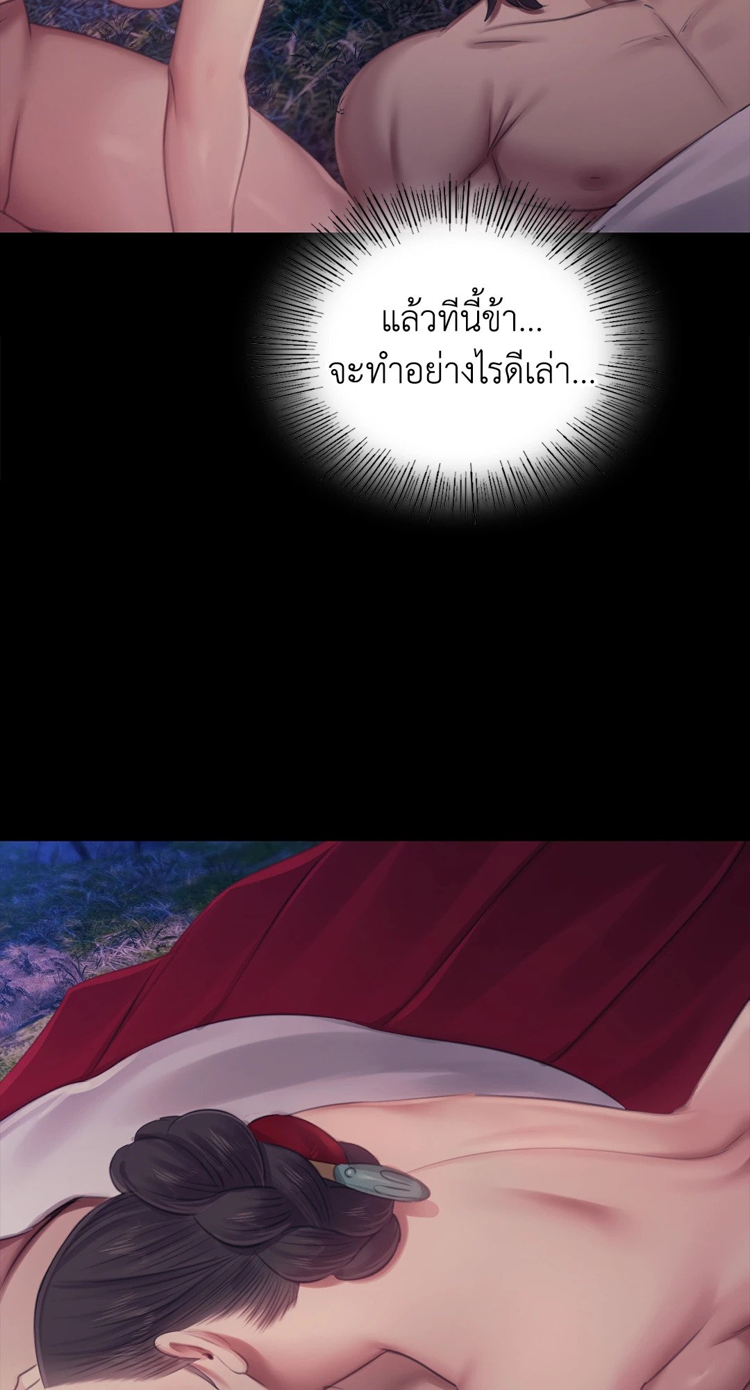 Madam นายหญิง – Madam นายหญิง – ตอนที่ 116 หน้า 14