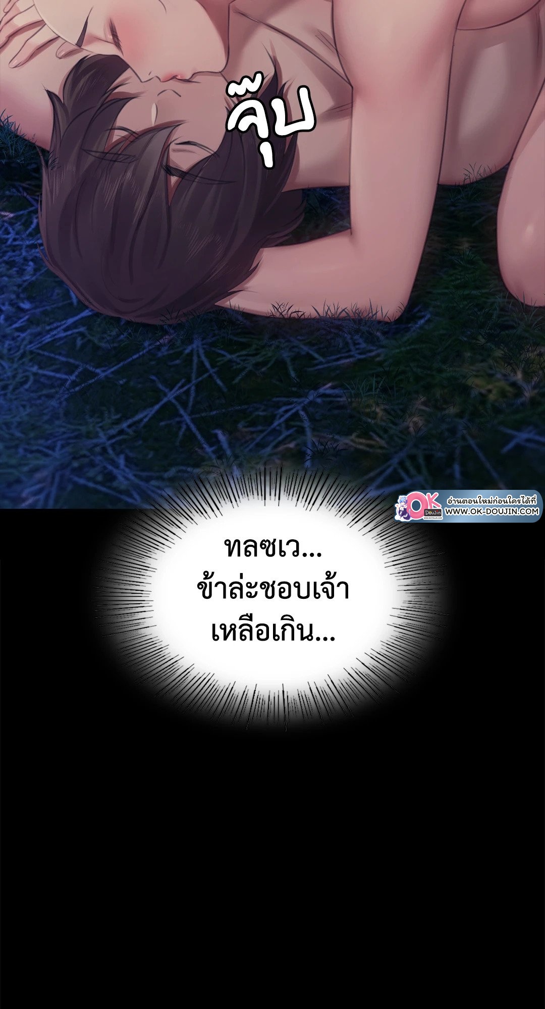 Madam นายหญิง – Madam นายหญิง – ตอนที่ 116 หน้า 15