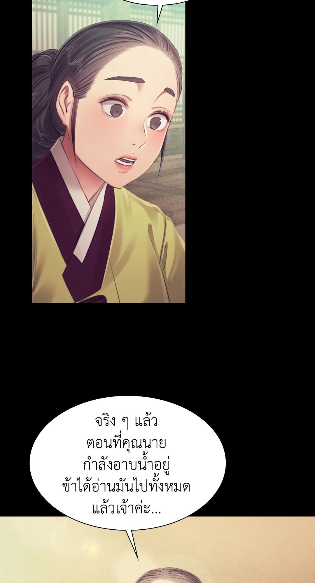 Madam นายหญิง – Madam นายหญิง – ตอนที่ 116 หน้า 26