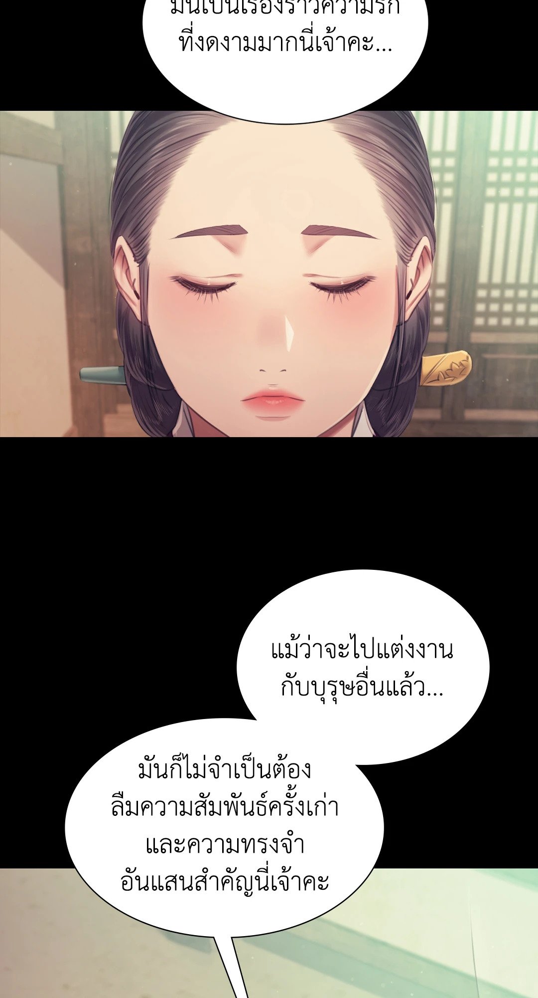 Madam นายหญิง – Madam นายหญิง – ตอนที่ 116 หน้า 28