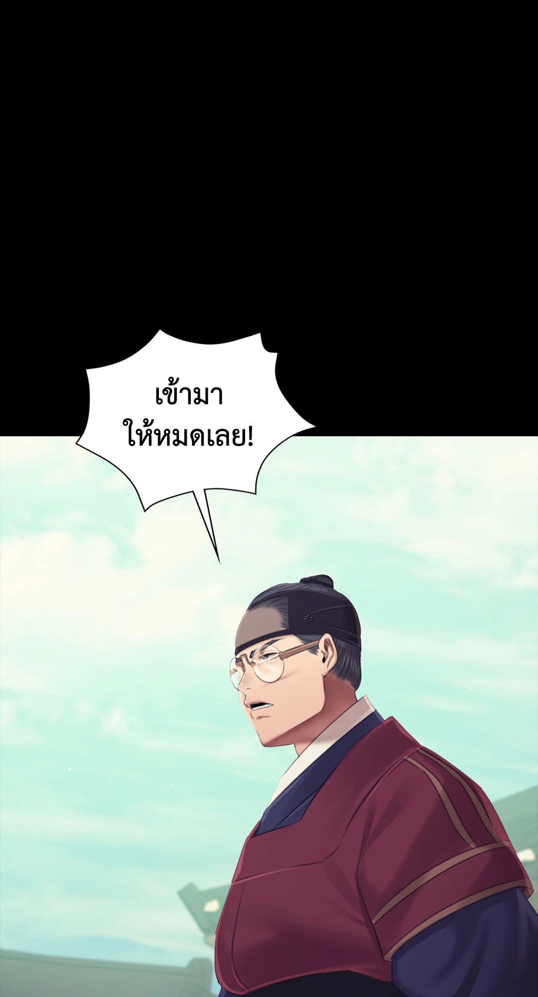 Madam นายหญิง – Madam นายหญิง – ตอนที่ 116 หน้า 38