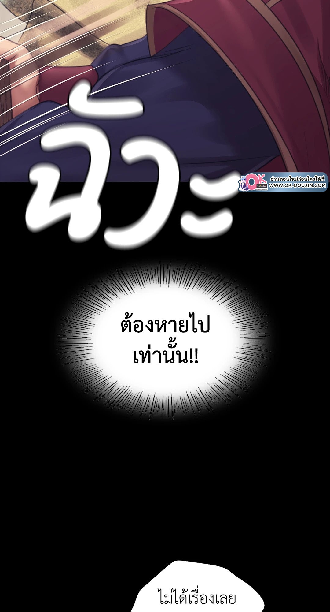 Madam นายหญิง – Madam นายหญิง – ตอนที่ 116 หน้า 48