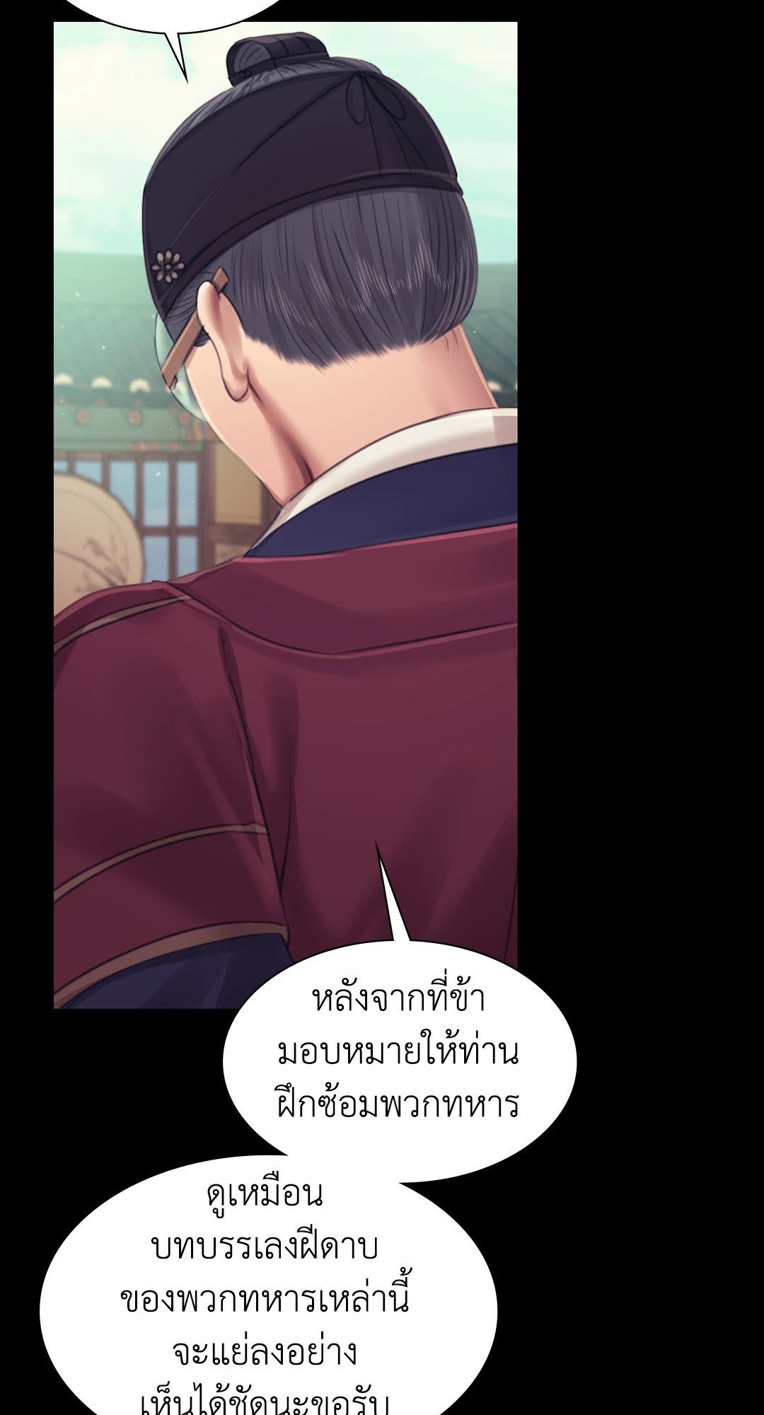 Madam นายหญิง – Madam นายหญิง – ตอนที่ 116 หน้า 51