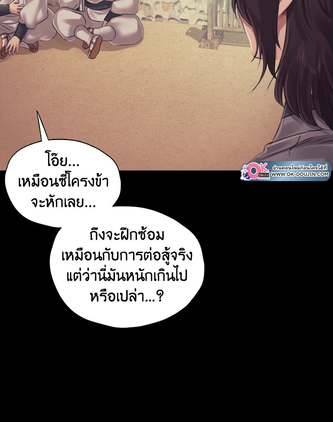 Madam นายหญิง – Madam นายหญิง – ตอนที่ 116 หน้า 56