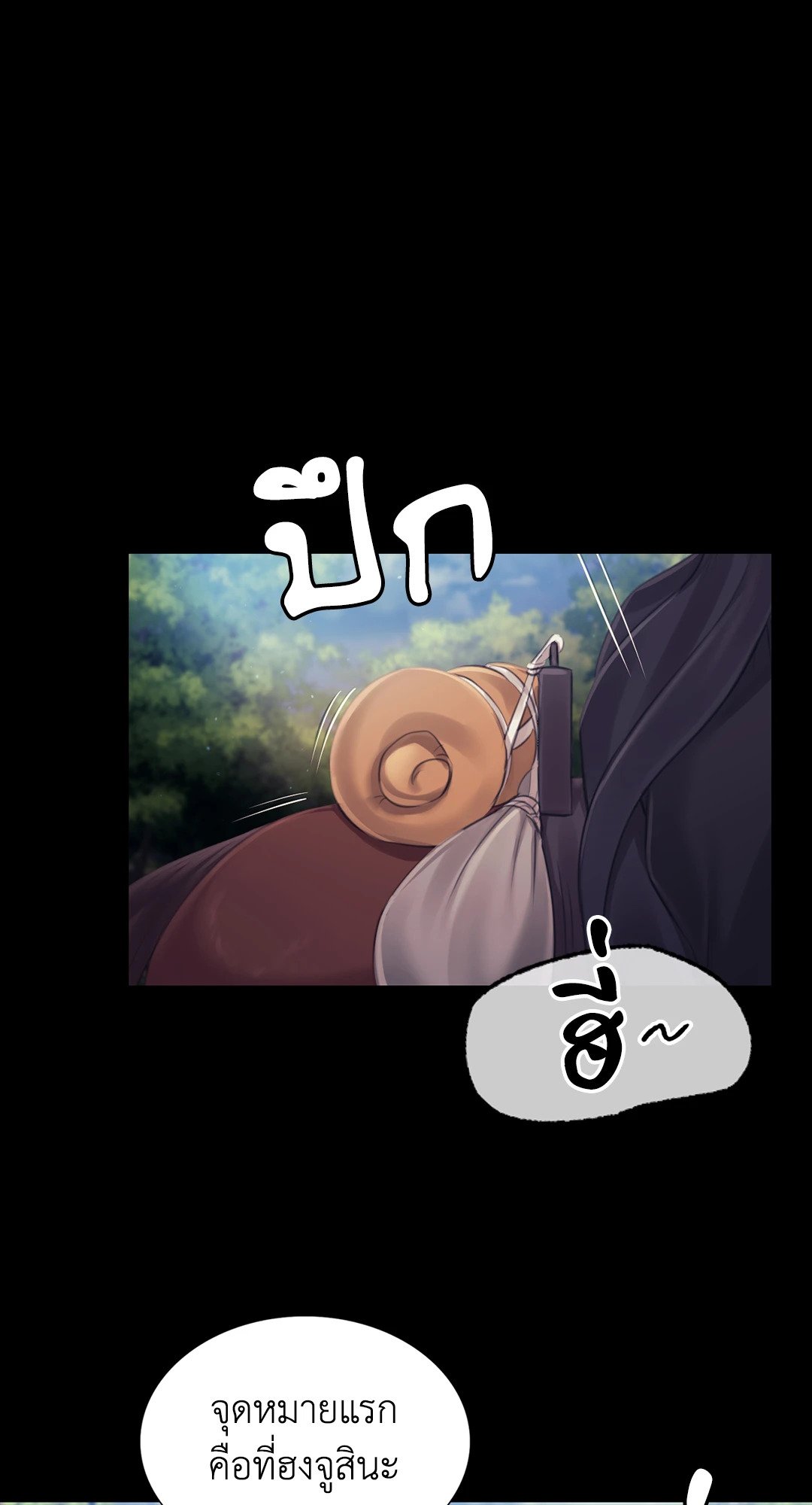 Madam นายหญิง – Madam นายหญิง – ตอนที่ 116 หน้า 59