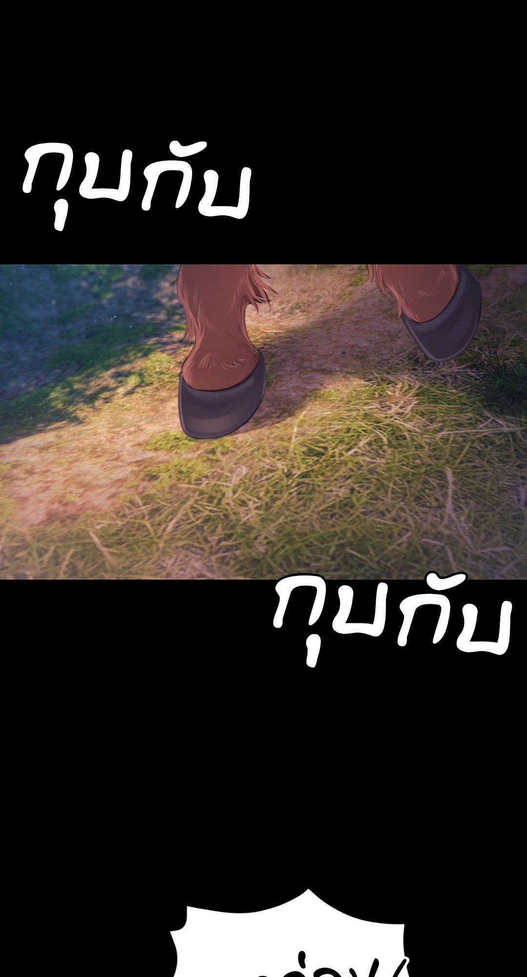 Madam นายหญิง – Madam นายหญิง – ตอนที่ 116 หน้า 61