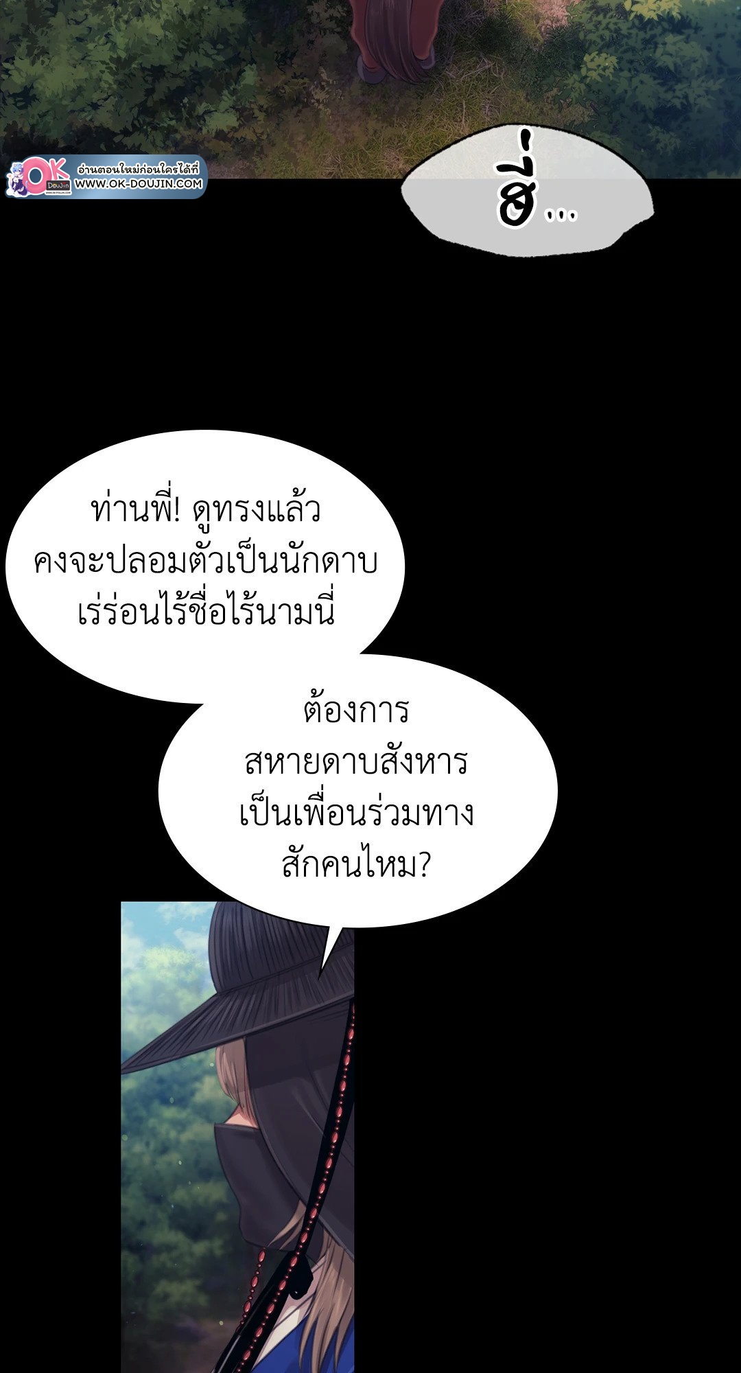 Madam นายหญิง – Madam นายหญิง – ตอนที่ 116 หน้า 63