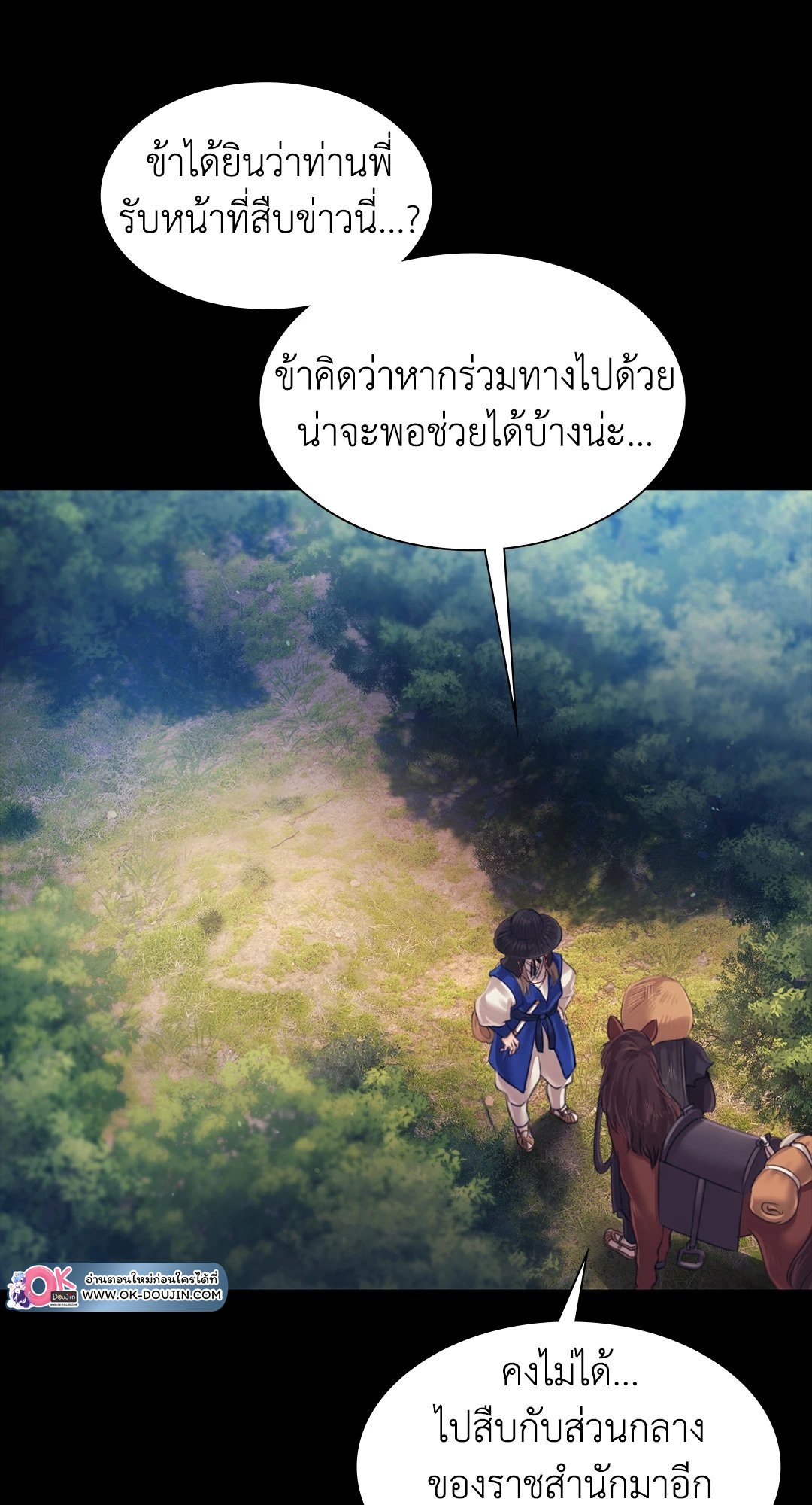 Madam นายหญิง – Madam นายหญิง – ตอนที่ 116 หน้า 67
