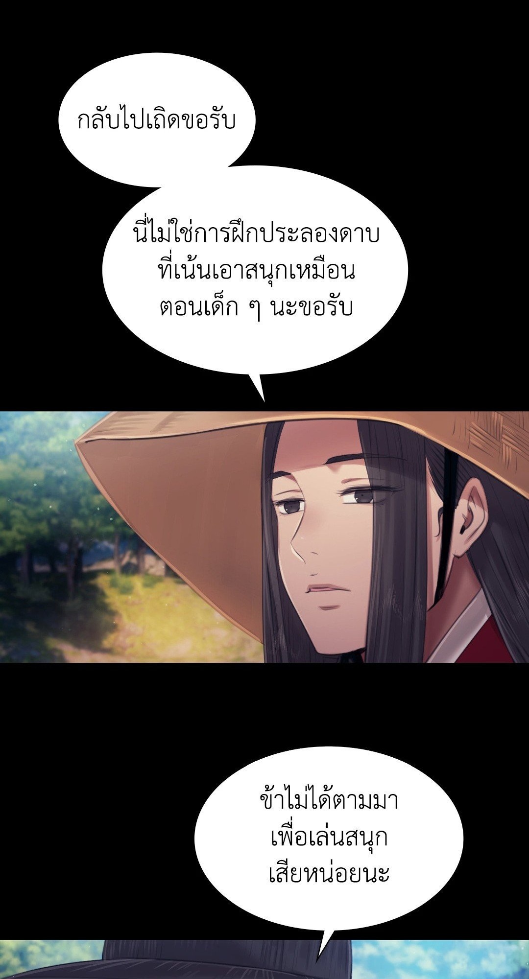 Madam นายหญิง – Madam นายหญิง – ตอนที่ 116 หน้า 69