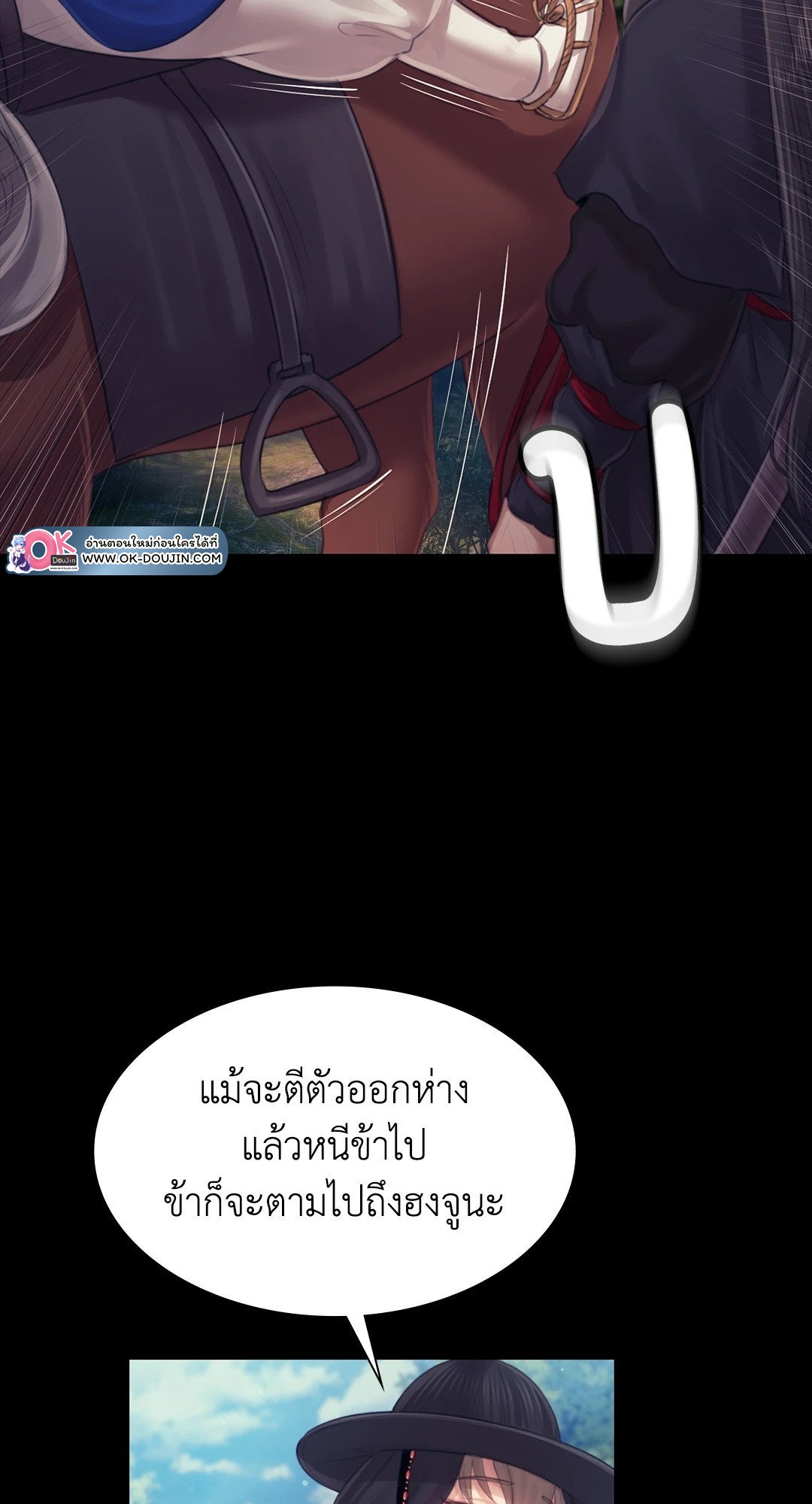 Madam นายหญิง – Madam นายหญิง – ตอนที่ 116 หน้า 75