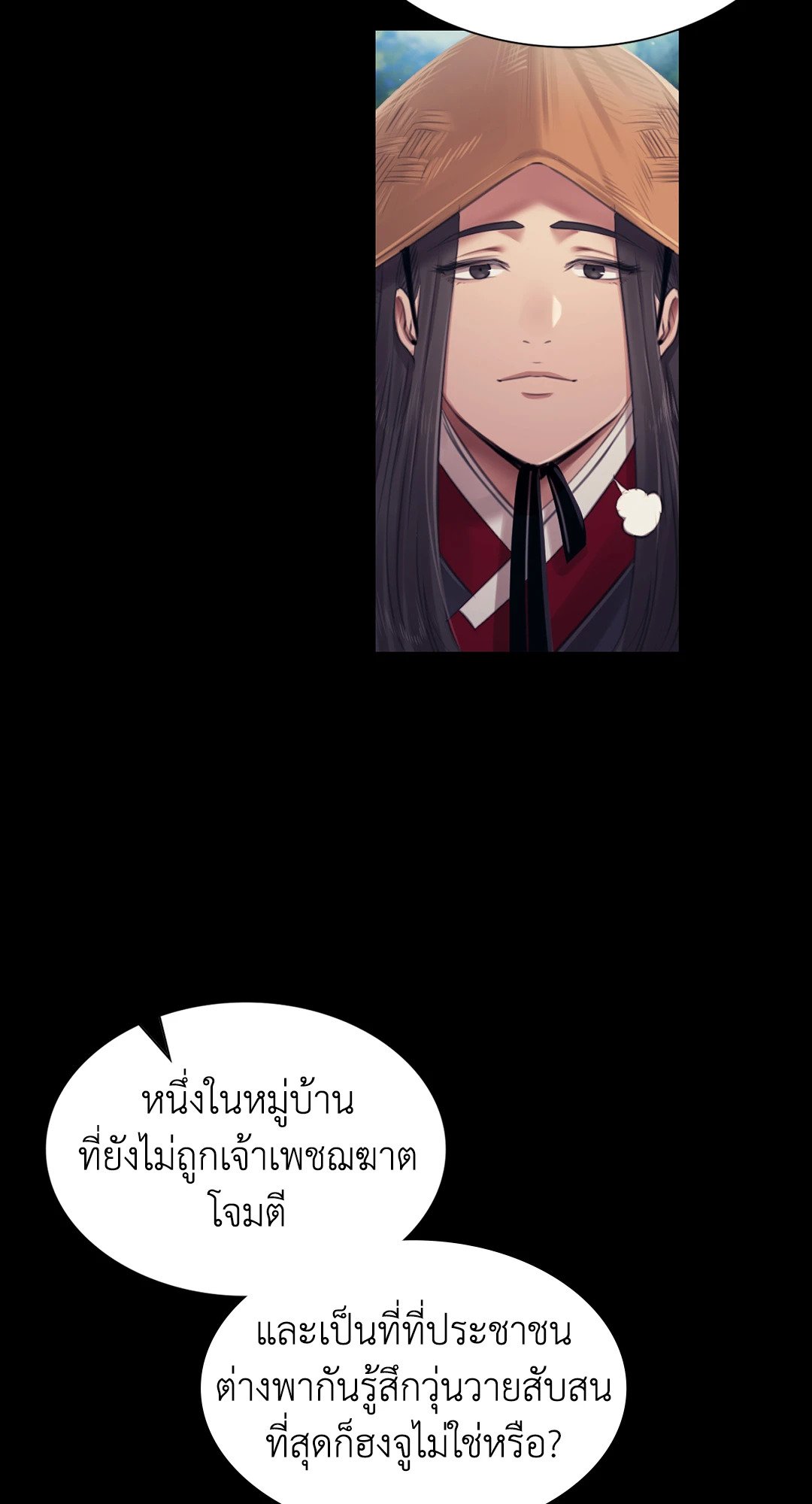 Madam นายหญิง – Madam นายหญิง – ตอนที่ 116 หน้า 77