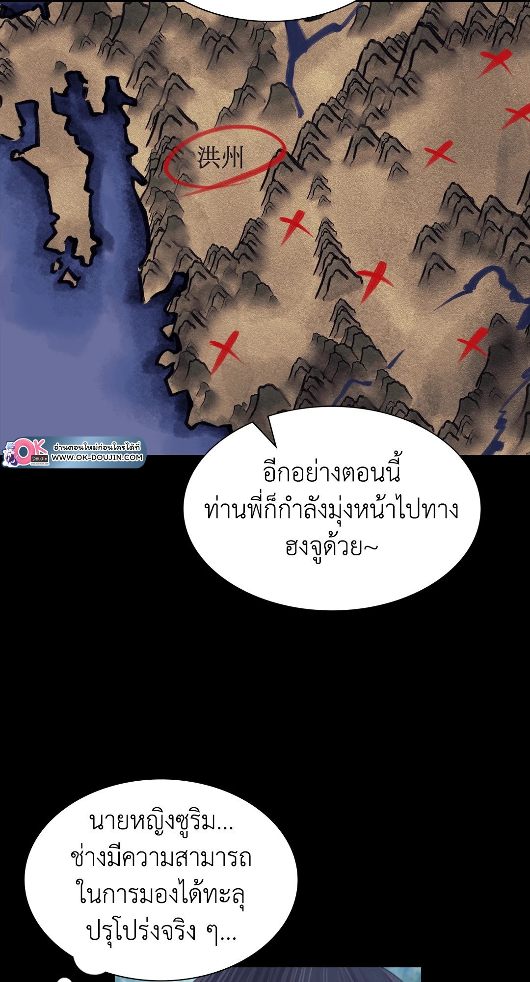 Madam นายหญิง – Madam นายหญิง – ตอนที่ 116 หน้า 78