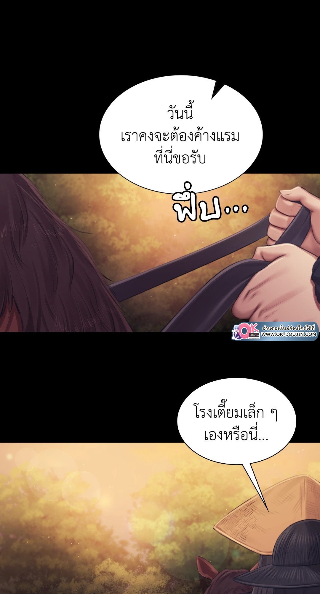 Madam นายหญิง – Madam นายหญิง – ตอนที่ 116 หน้า 86