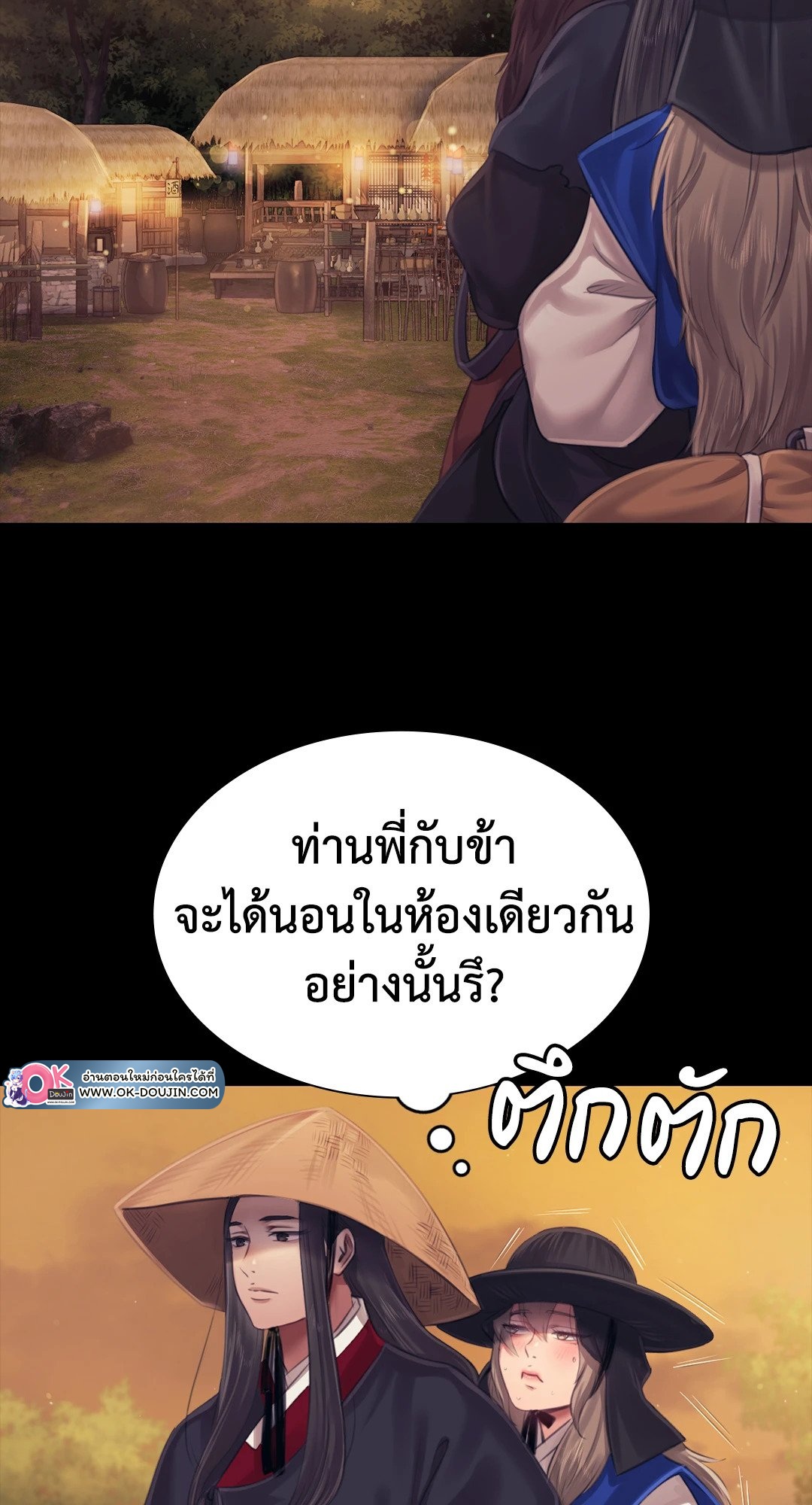 Madam นายหญิง – Madam นายหญิง – ตอนที่ 116 หน้า 87