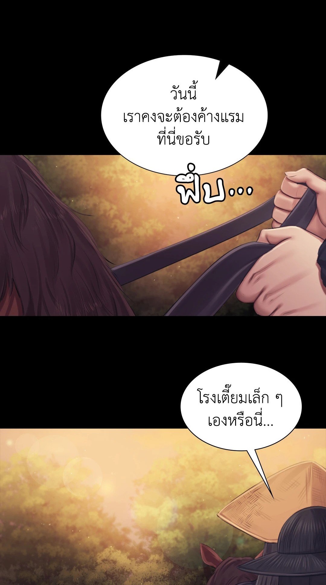 Madam นายหญิง – Madam นายหญิง – ตอนที่ 117 หน้า 1