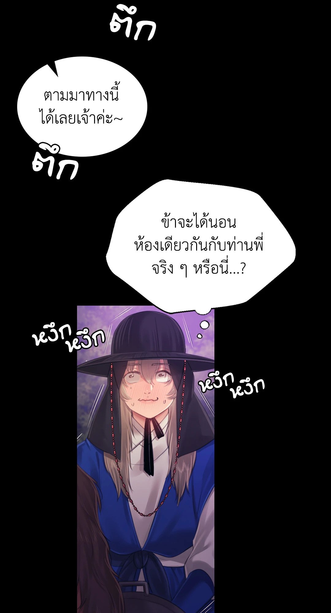 Madam นายหญิง – Madam นายหญิง – ตอนที่ 117 หน้า 7