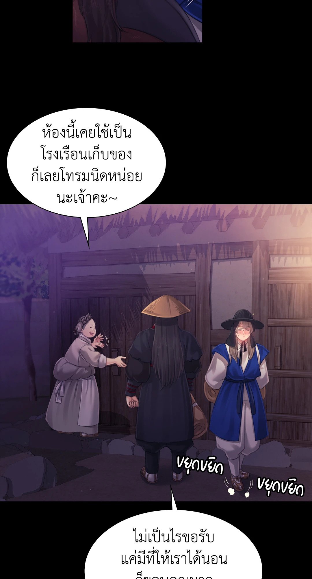 Madam นายหญิง – Madam นายหญิง – ตอนที่ 117 หน้า 8