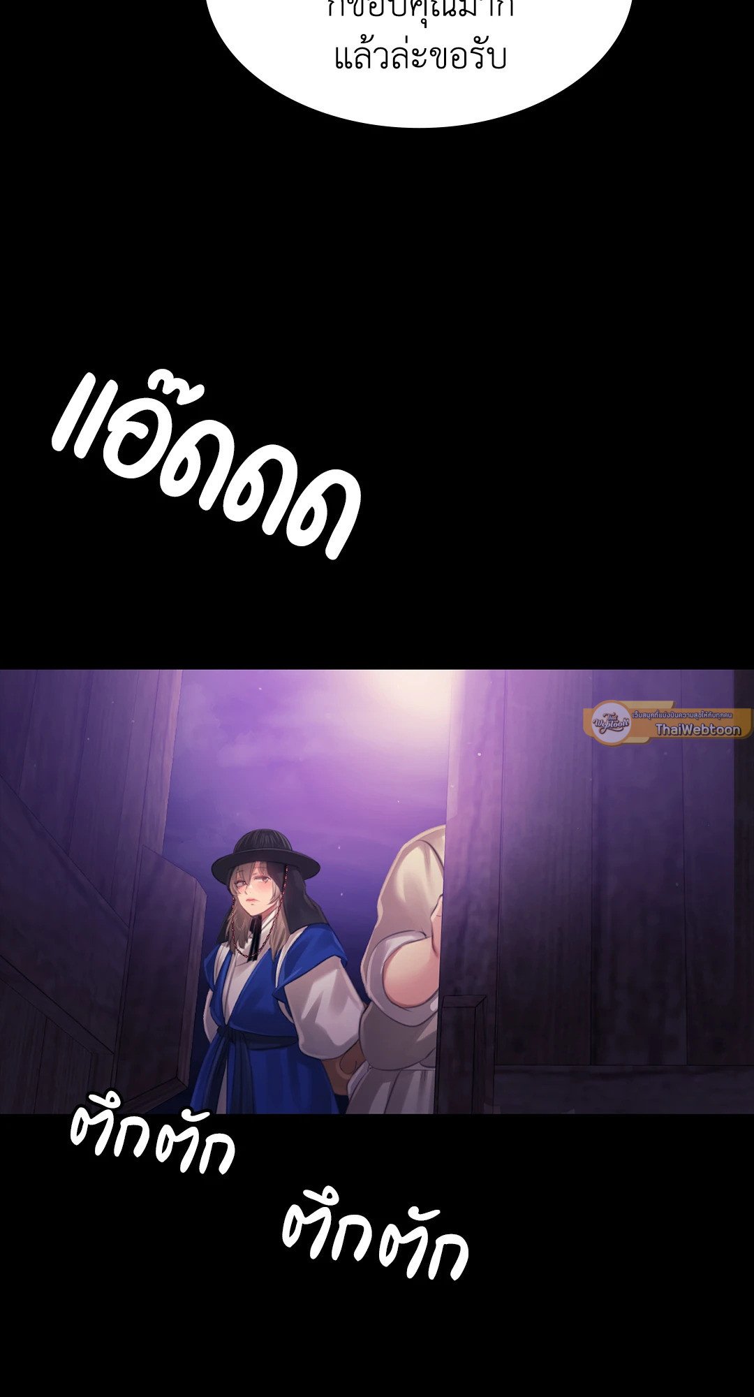 Madam นายหญิง – Madam นายหญิง – ตอนที่ 117 หน้า 9