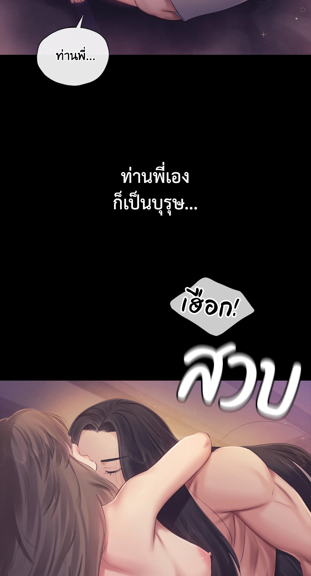 Madam นายหญิง – Madam นายหญิง – ตอนที่ 117 หน้า 11