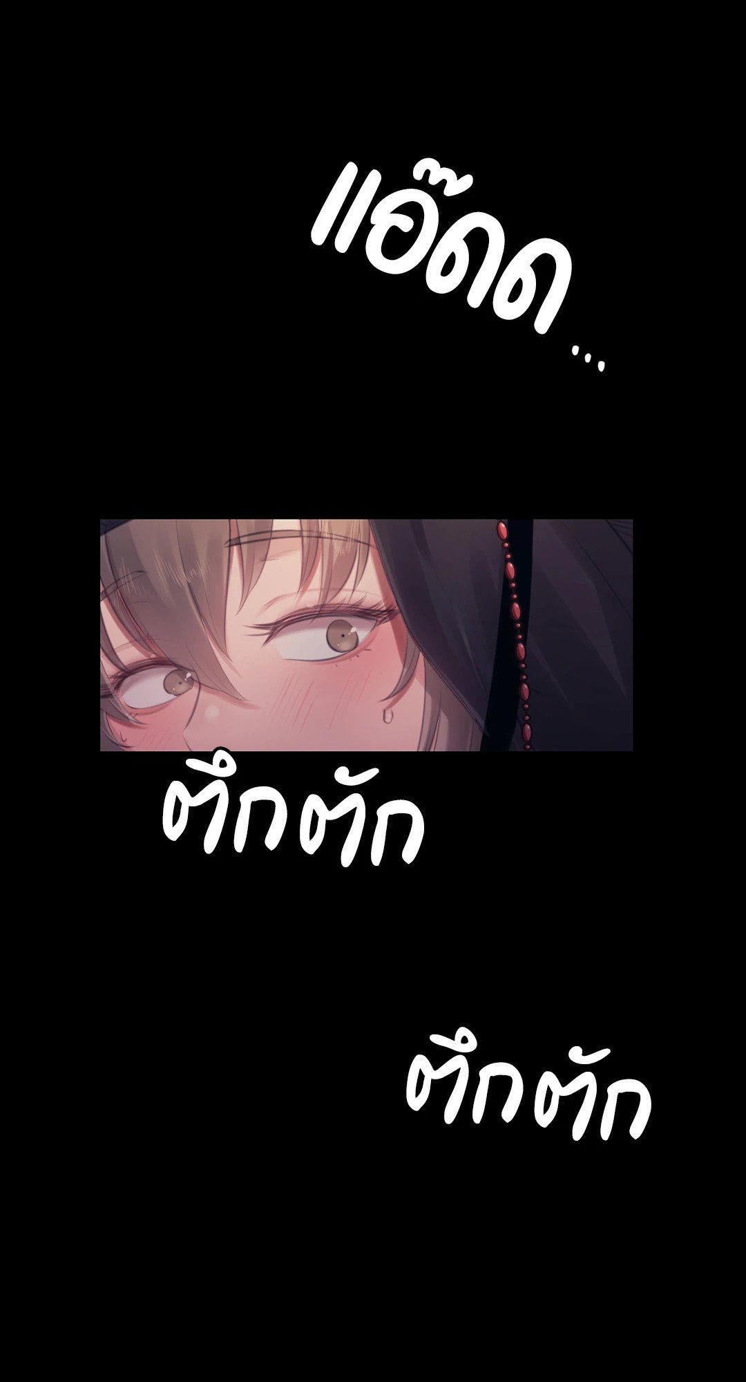 Madam นายหญิง – Madam นายหญิง – ตอนที่ 117 หน้า 13