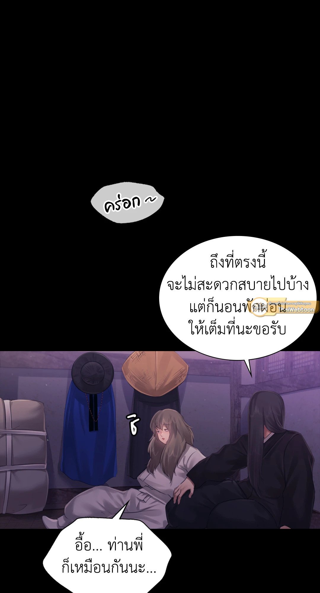 Madam นายหญิง – Madam นายหญิง – ตอนที่ 117 หน้า 16