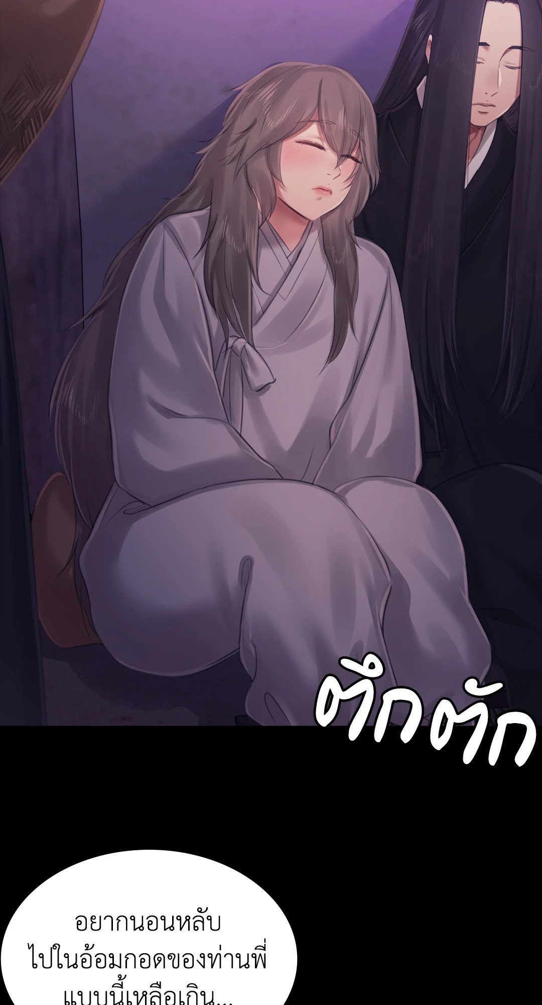 Madam นายหญิง – Madam นายหญิง – ตอนที่ 117 หน้า 22