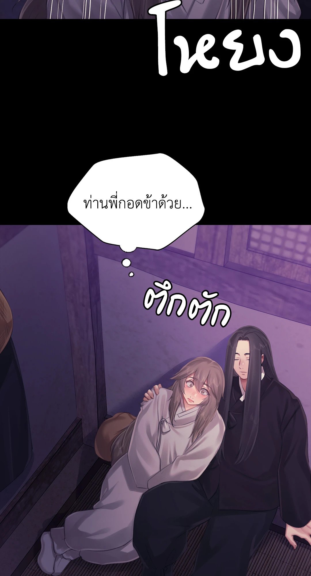 Madam นายหญิง – Madam นายหญิง – ตอนที่ 117 หน้า 24
