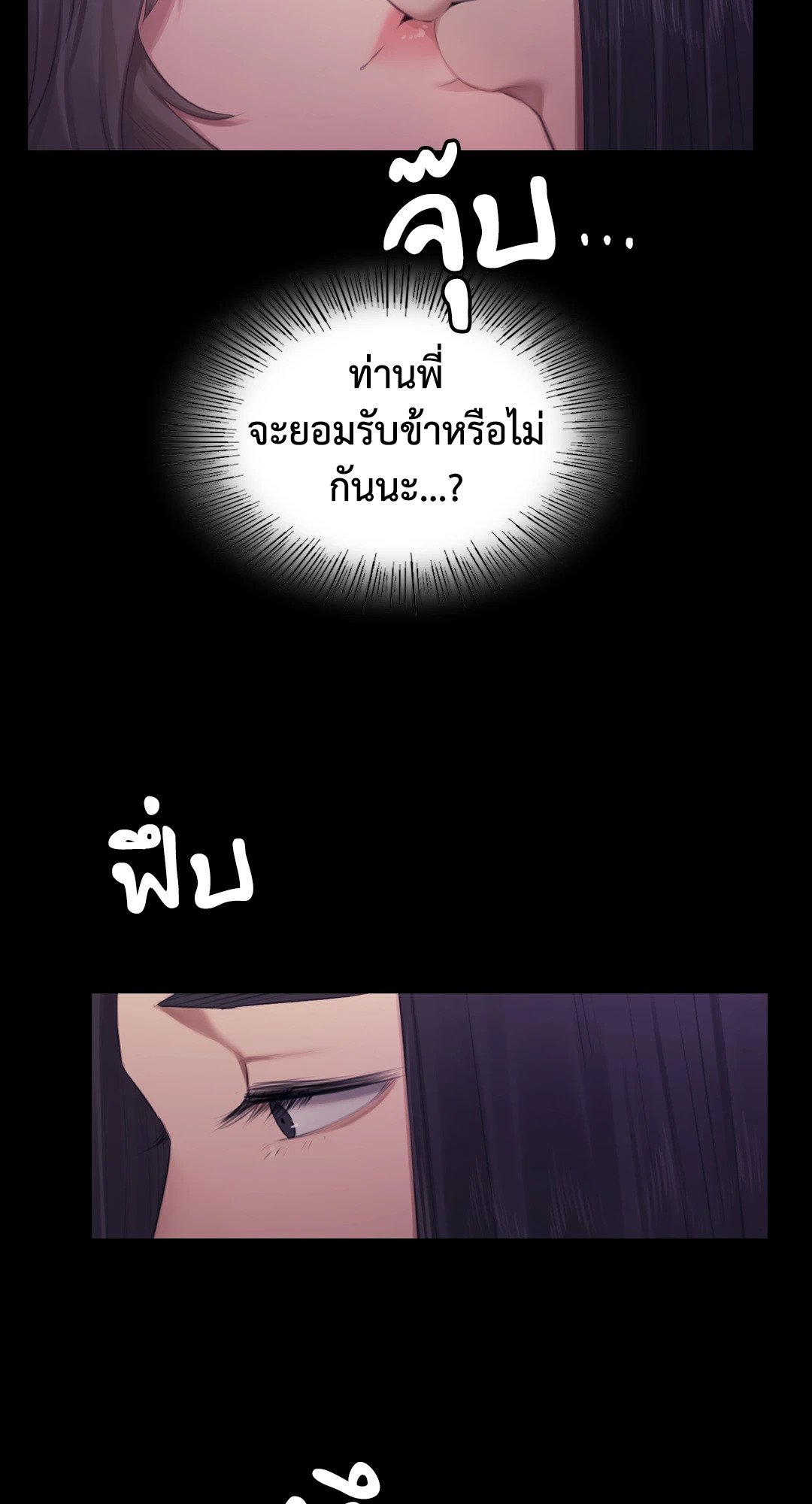 Madam นายหญิง – Madam นายหญิง – ตอนที่ 117 หน้า 27
