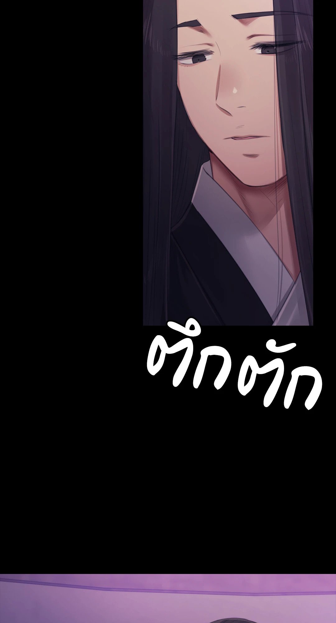 Madam นายหญิง – Madam นายหญิง – ตอนที่ 117 หน้า 29