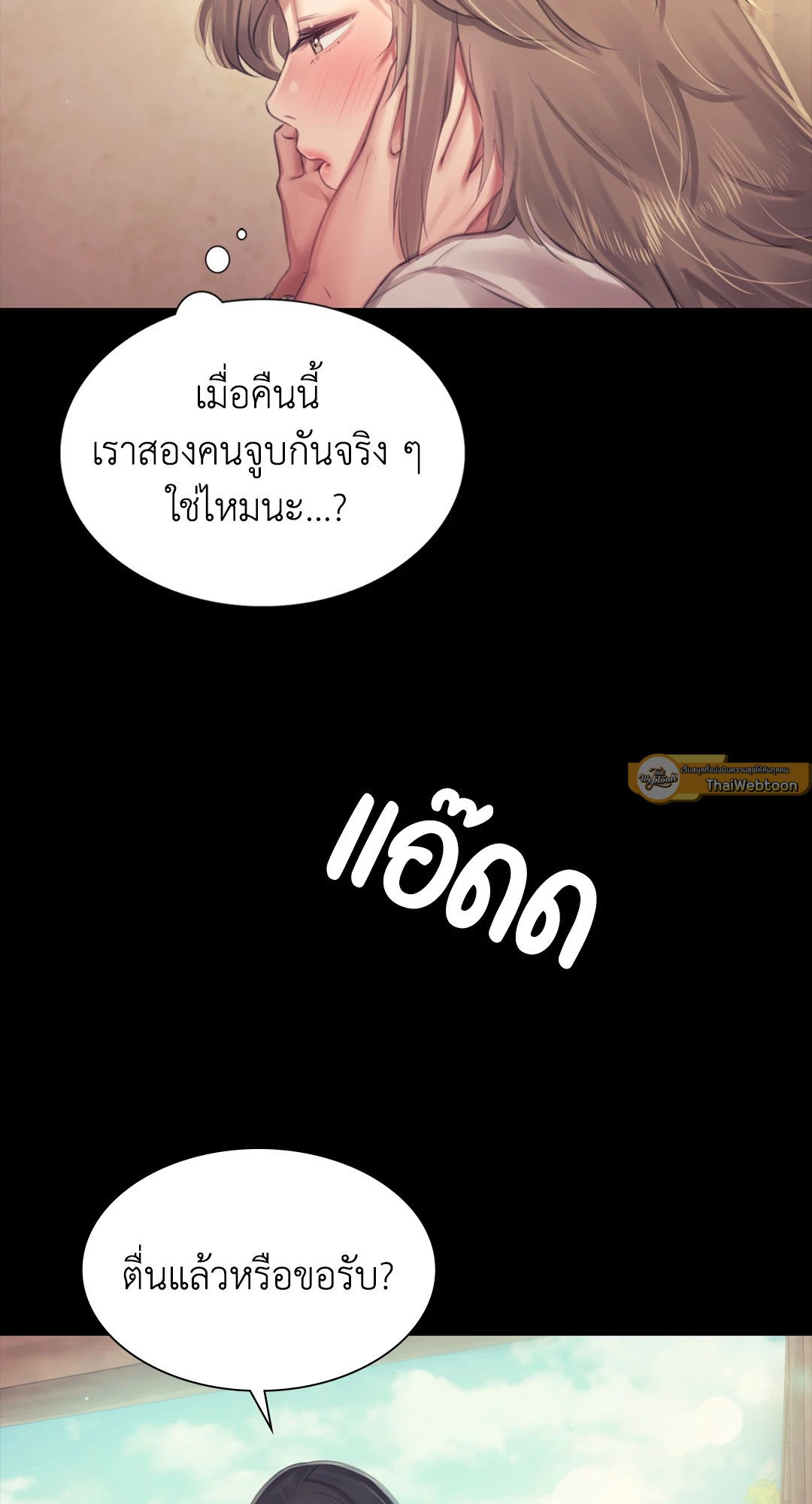 Madam นายหญิง – Madam นายหญิง – ตอนที่ 117 หน้า 37