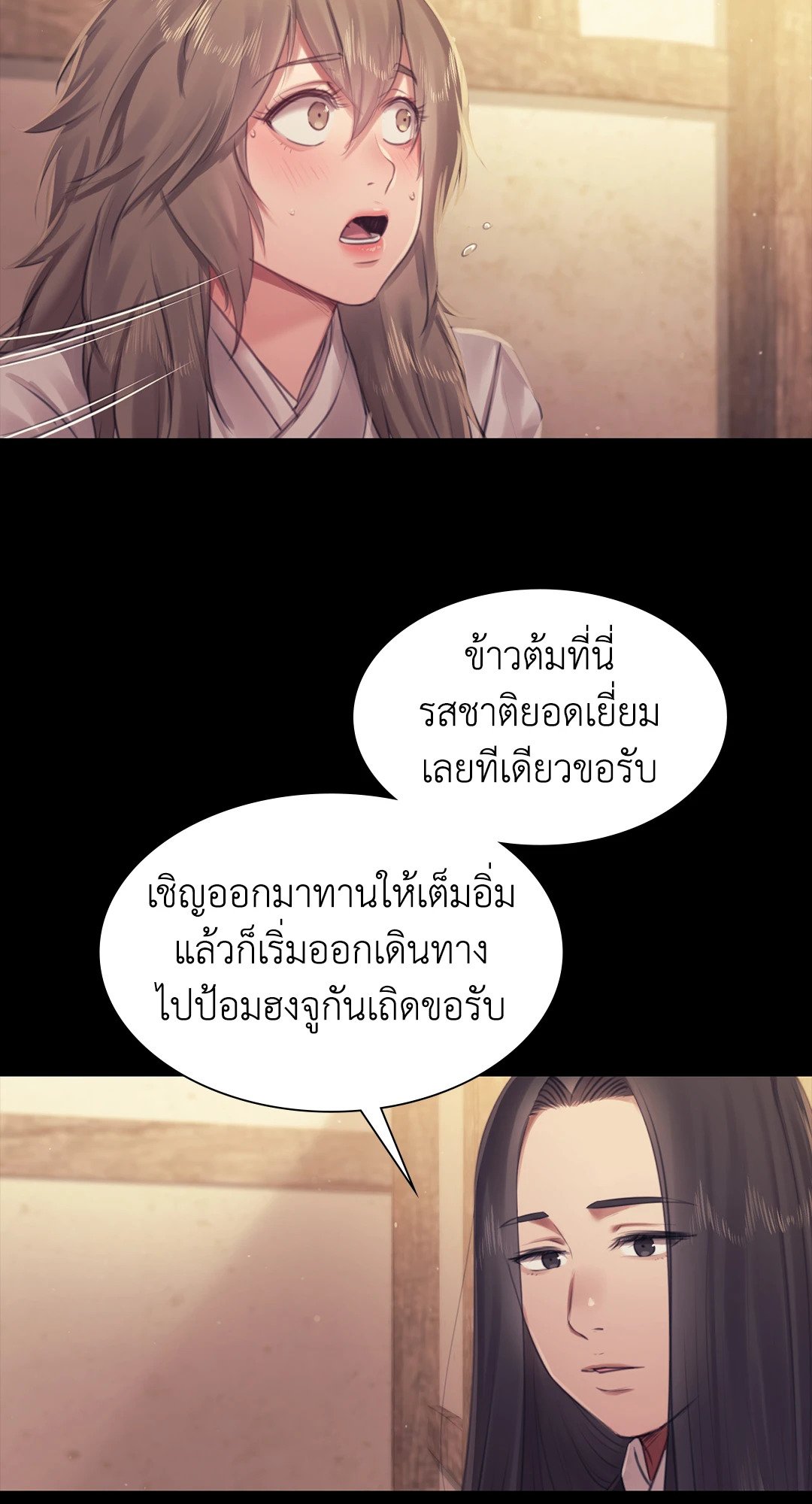 Madam นายหญิง – Madam นายหญิง – ตอนที่ 117 หน้า 39