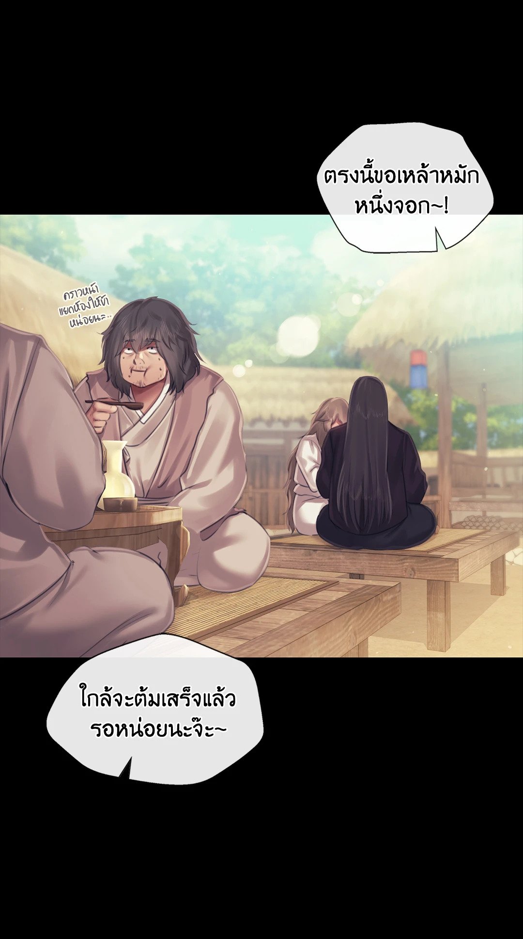 Madam นายหญิง – Madam นายหญิง – ตอนที่ 117 หน้า 42