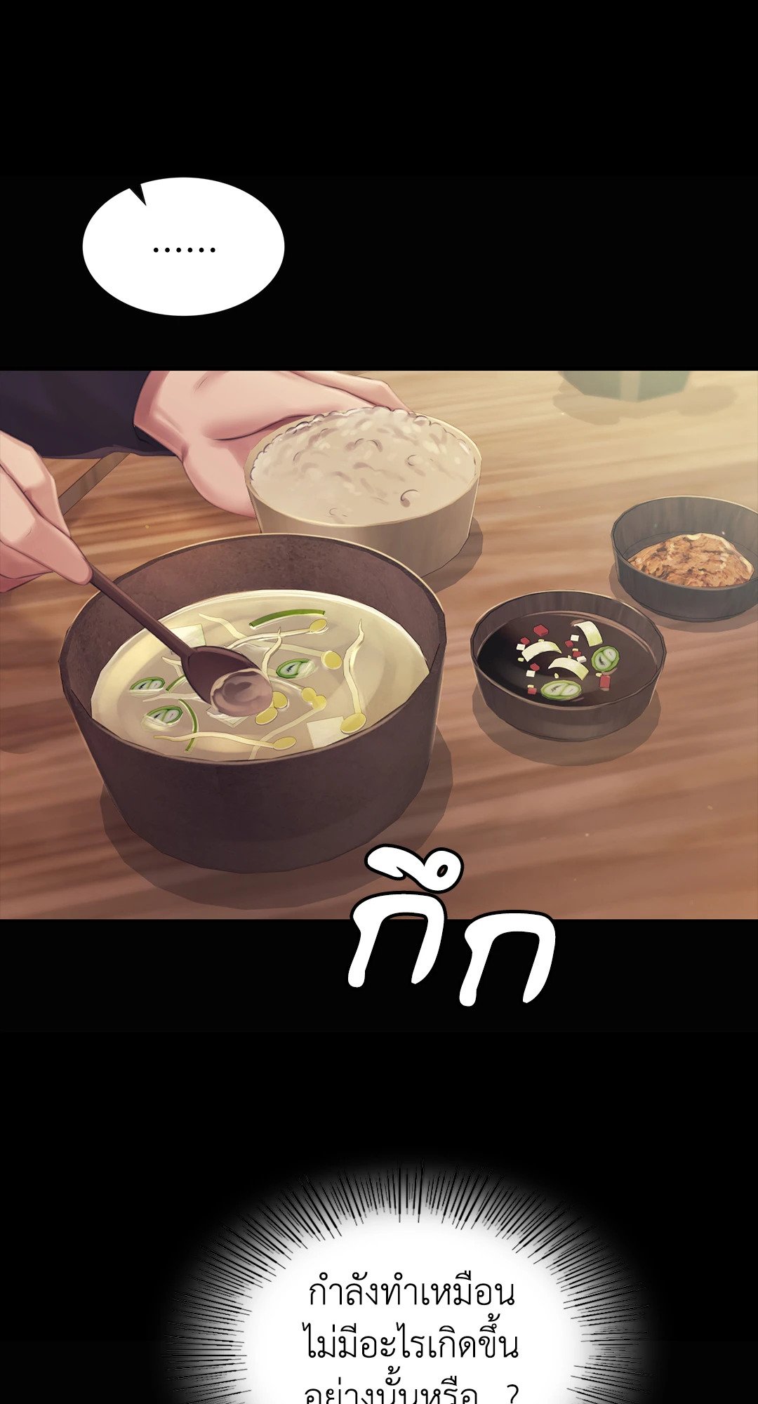 Madam นายหญิง – Madam นายหญิง – ตอนที่ 117 หน้า 43