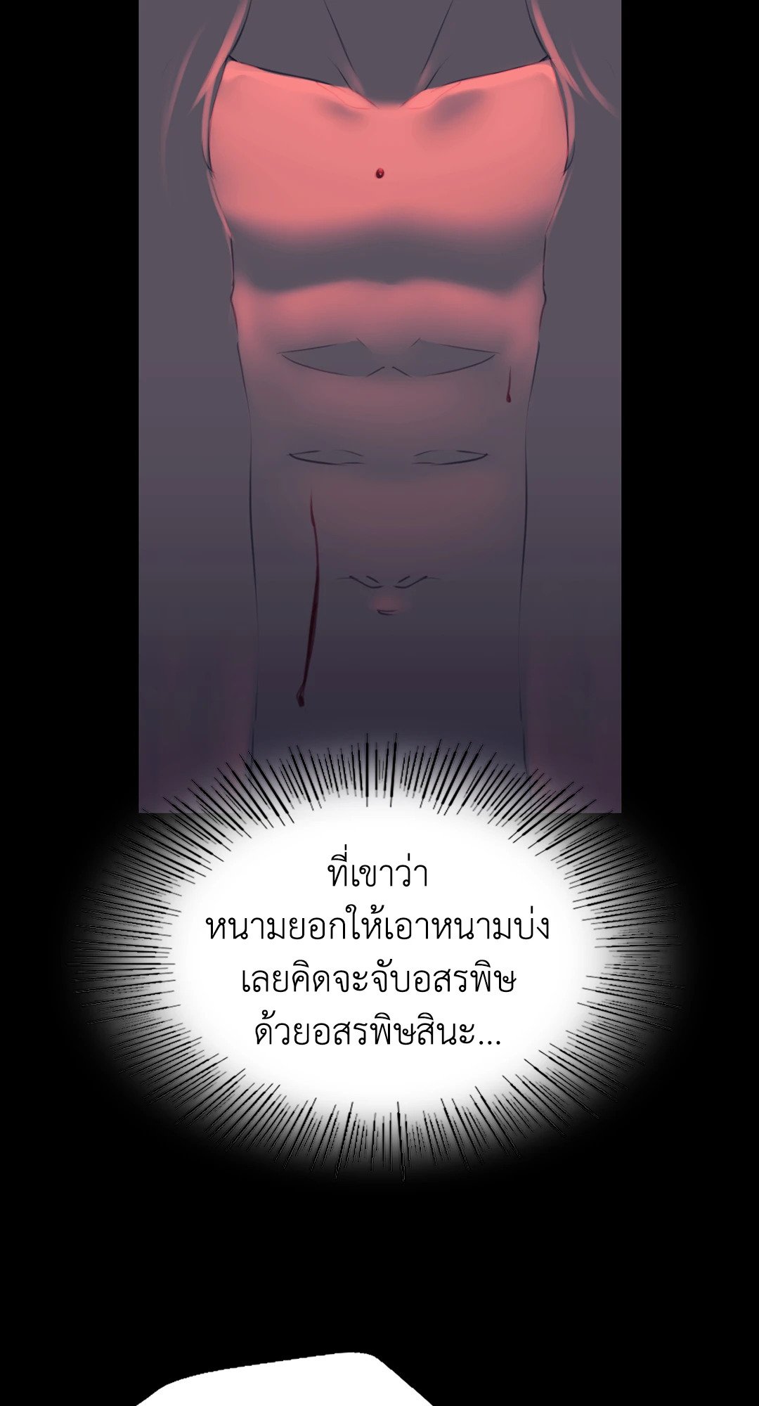 Madam นายหญิง – Madam นายหญิง – ตอนที่ 117 หน้า 56