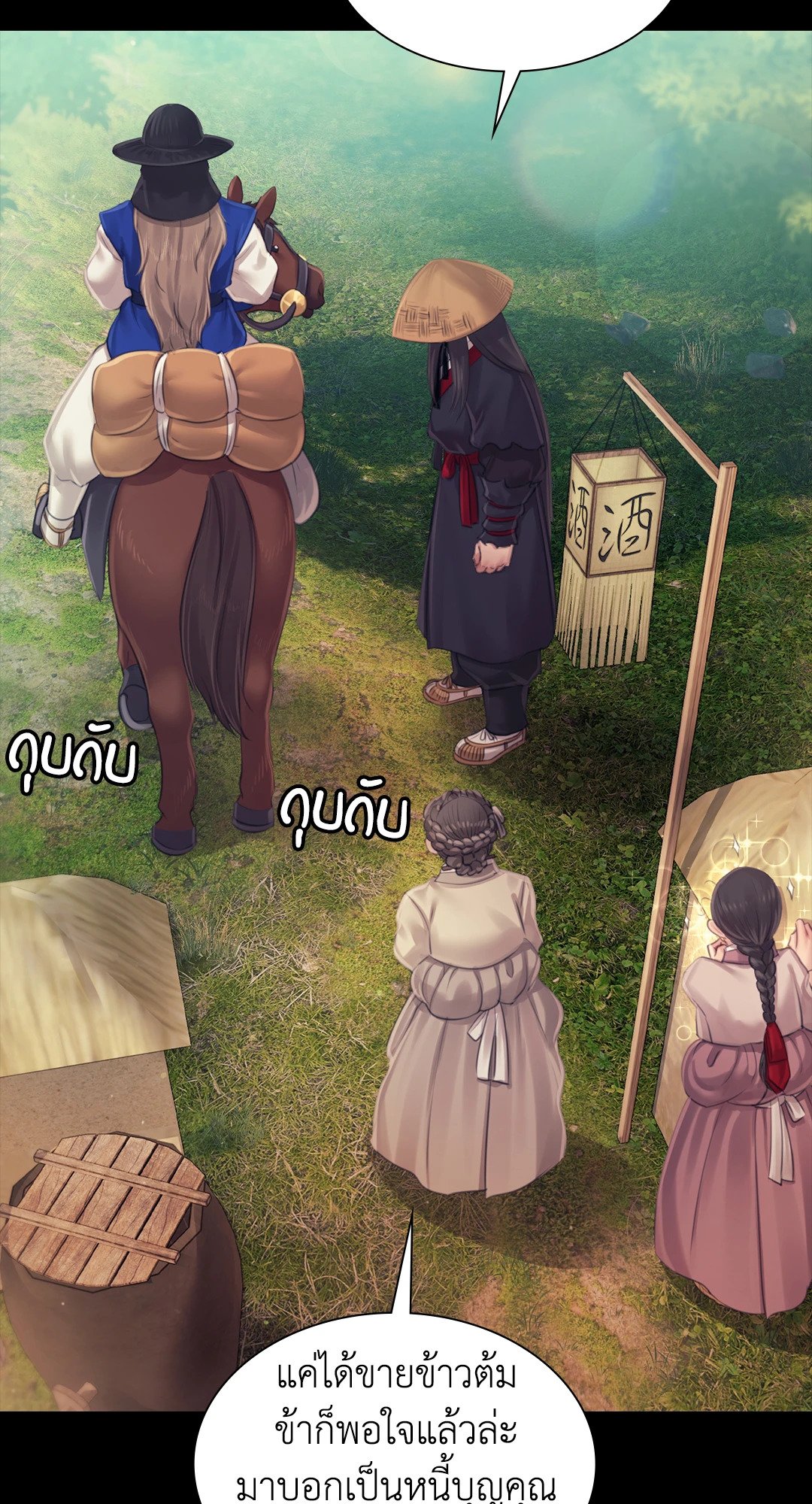 Madam นายหญิง – Madam นายหญิง – ตอนที่ 117 หน้า 59