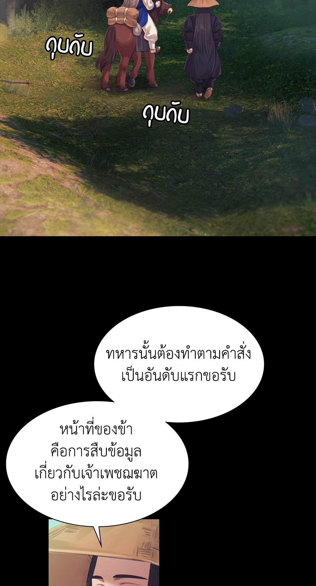 Madam นายหญิง – Madam นายหญิง – ตอนที่ 117 หน้า 62