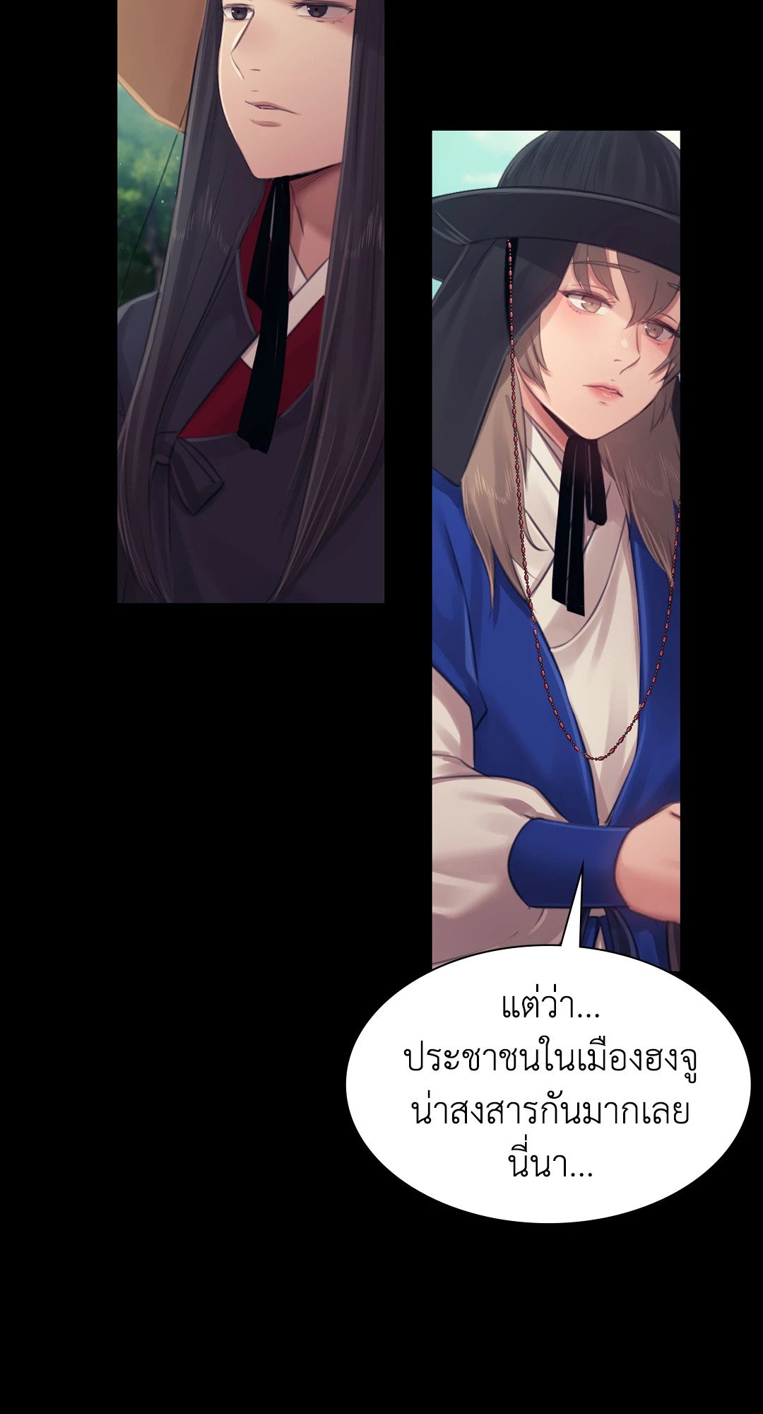 Madam นายหญิง – Madam นายหญิง – ตอนที่ 117 หน้า 63