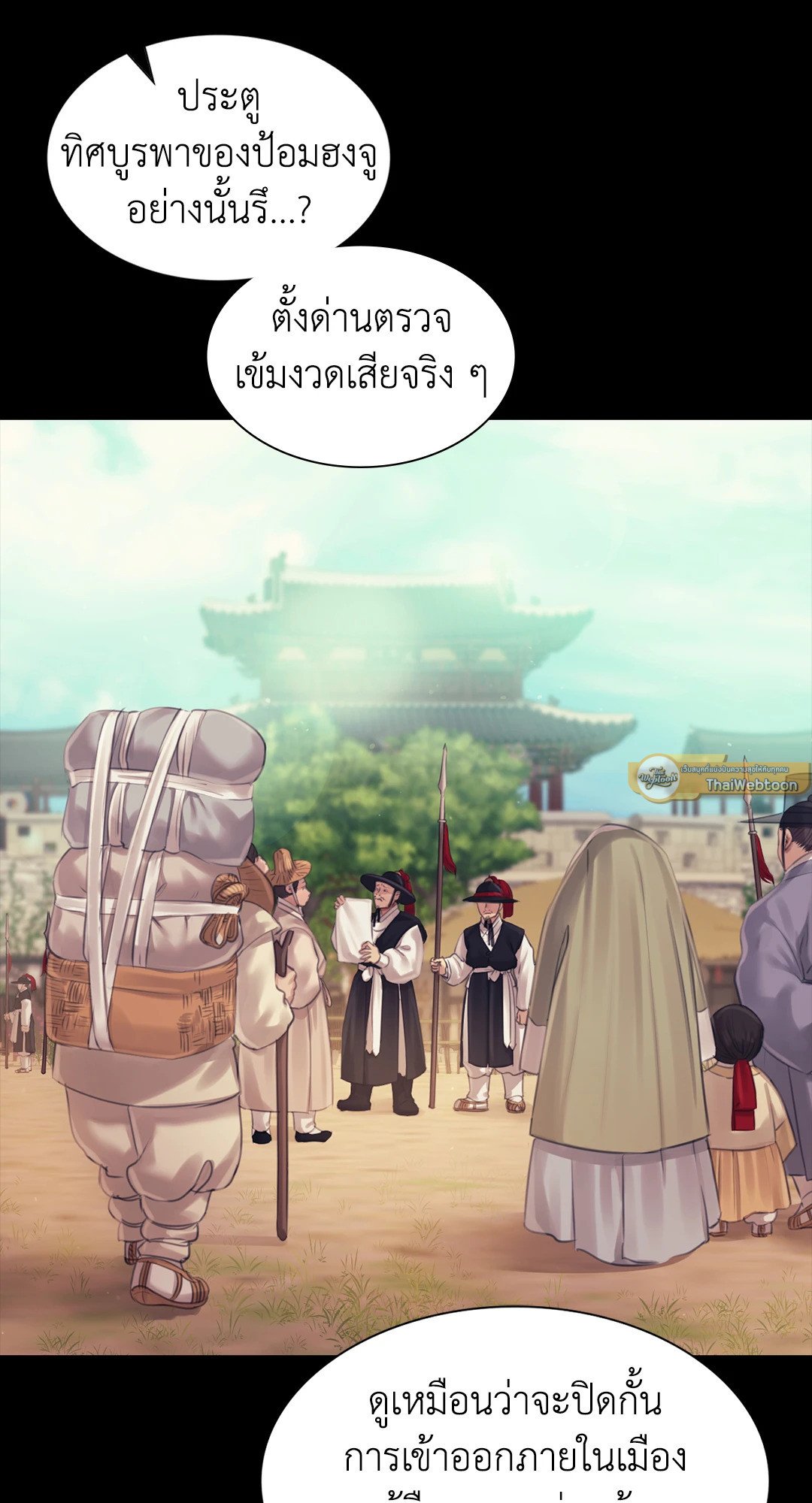Madam นายหญิง – Madam นายหญิง – ตอนที่ 117 หน้า 65